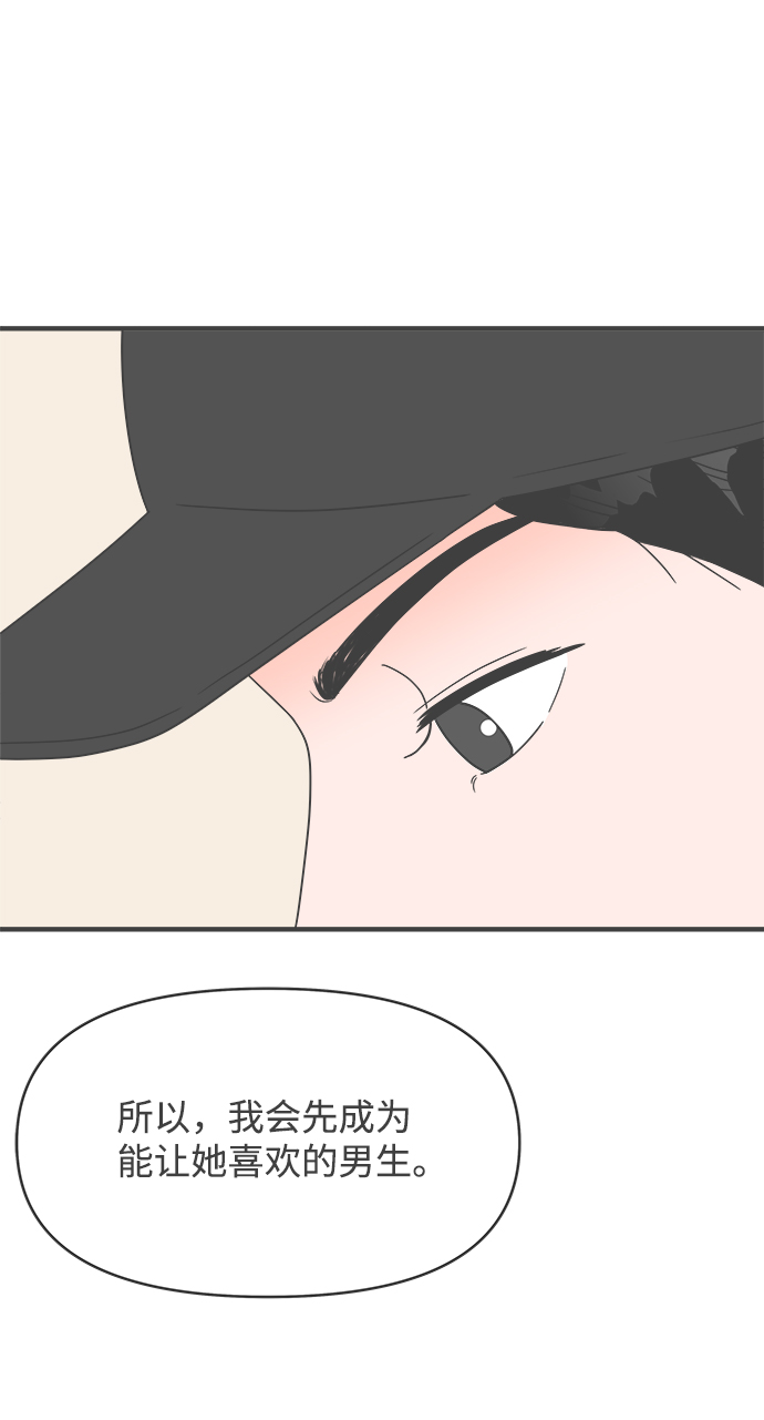 [第31话] 比起被爱更好的是…（1）74