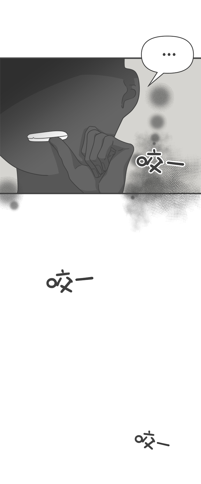 [第71话] 嫉妒的化身（4）18