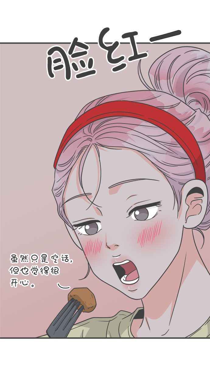 [第74话] 偷偷约会（3）25