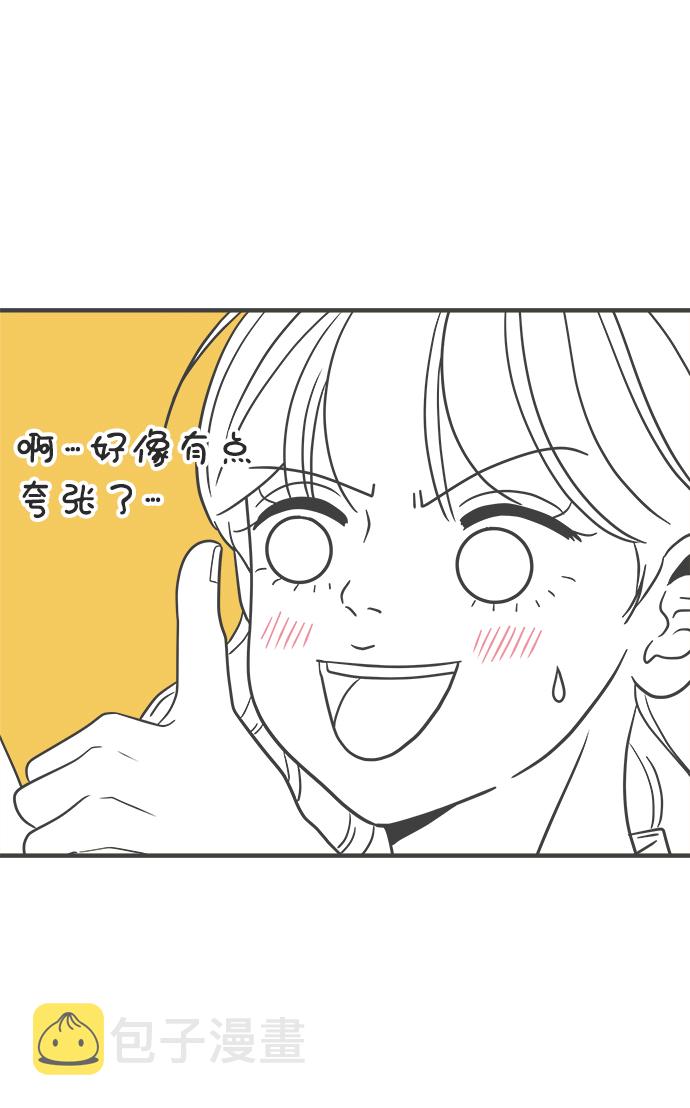 [第27话] 谁都会喜欢的男人（1）18