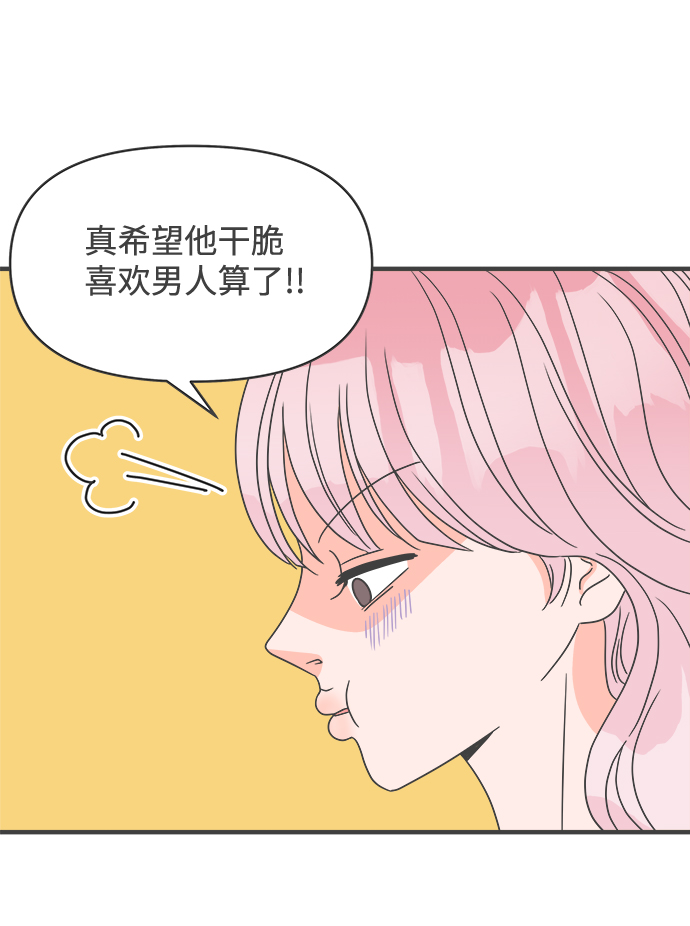 [第28话] 谁都会喜欢的男人（2）71