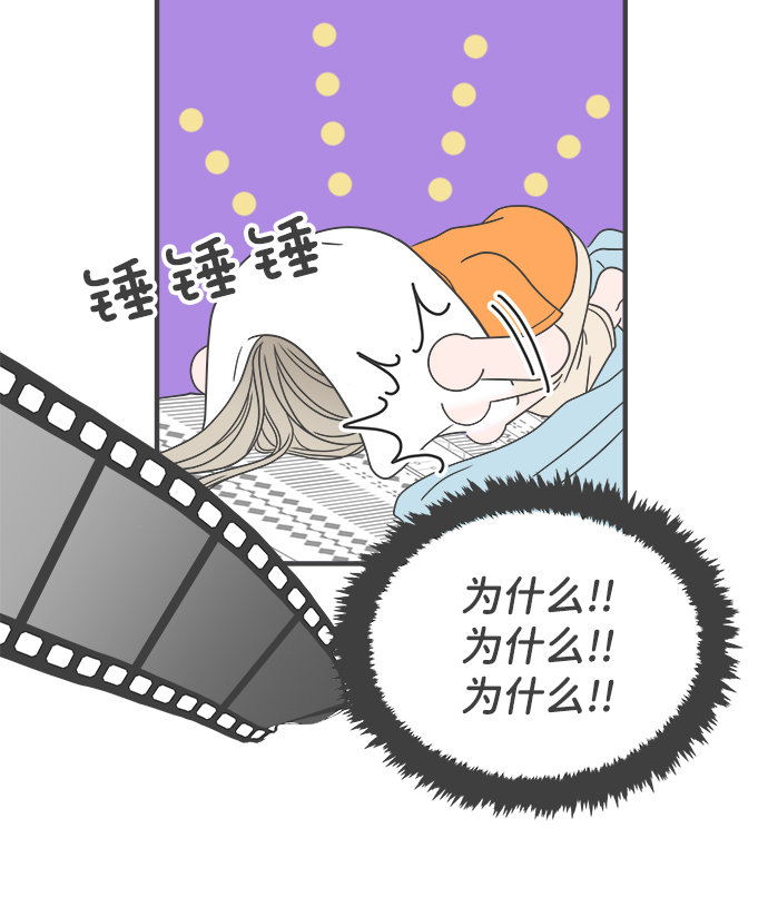 [第6话] 每次都被甩的女人（3）39