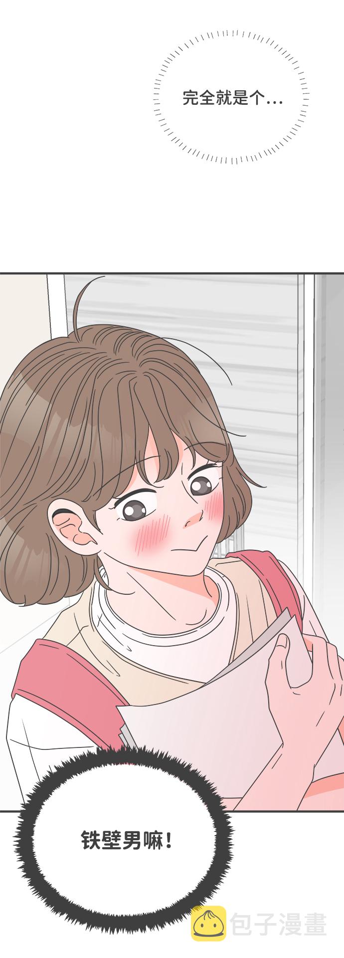 [第43话] 摇尾乞怜22
