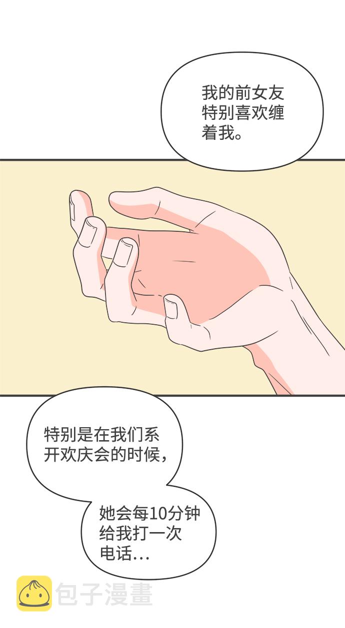 [第53话] 需要彼此打气的关系（2）56
