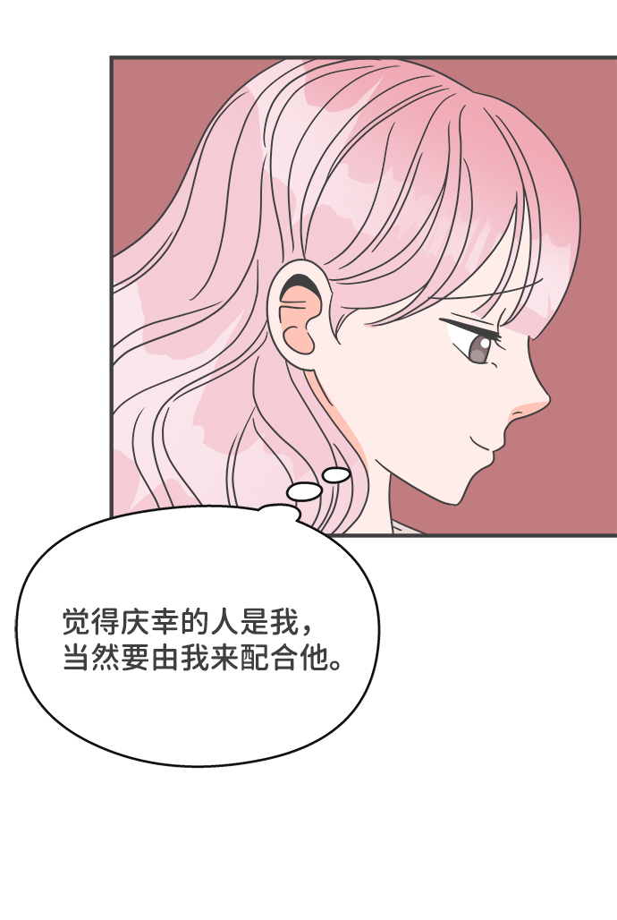 [第19话] 苏醒吧，恋爱细胞（8）62