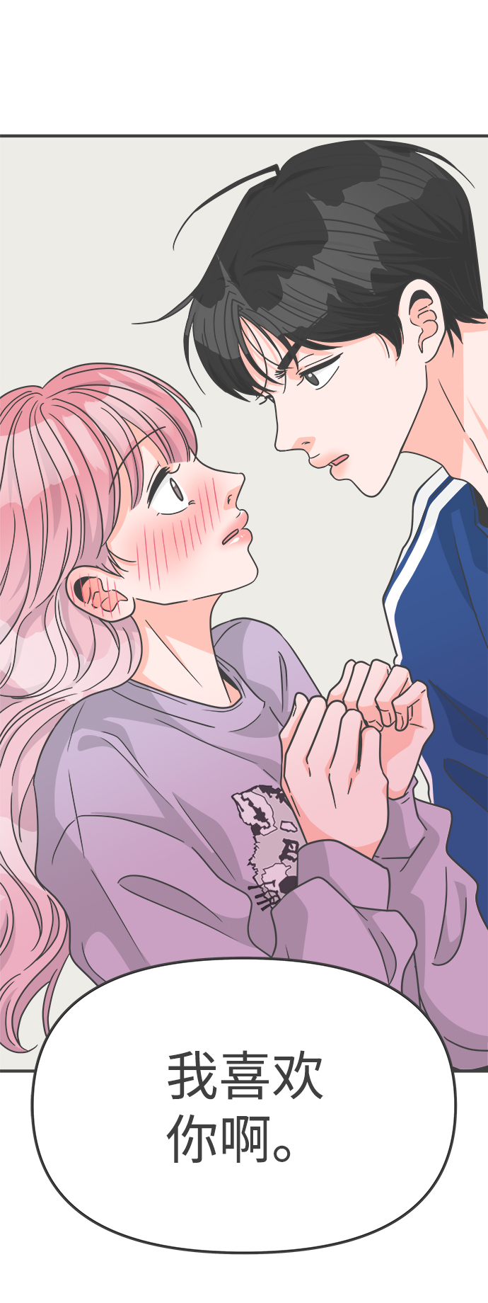 [第77话] 嫉妒的化身（7）41