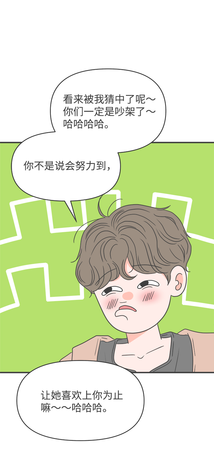 [第42话] 好烫(4)64