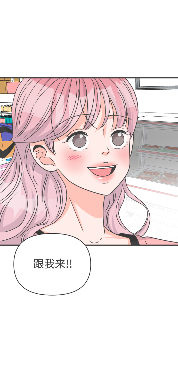 [第72话] 偷偷约会（1）78