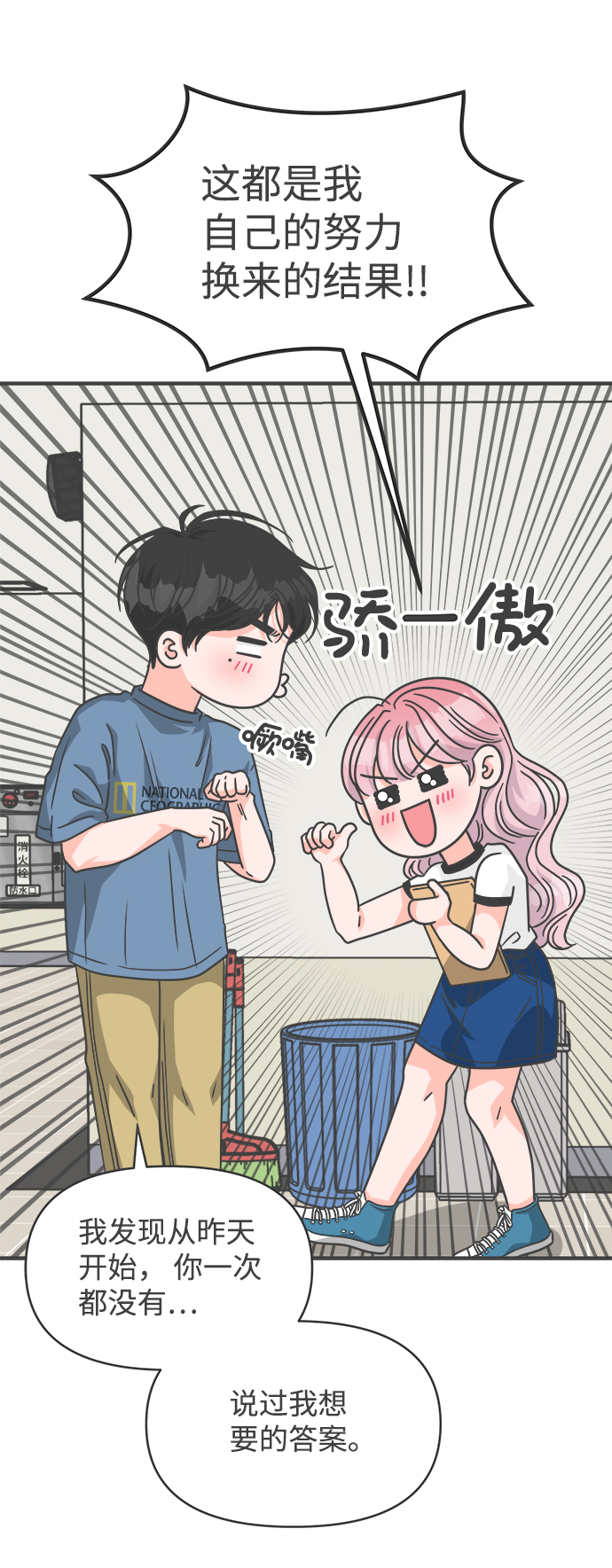 [第65话] 飘浮64