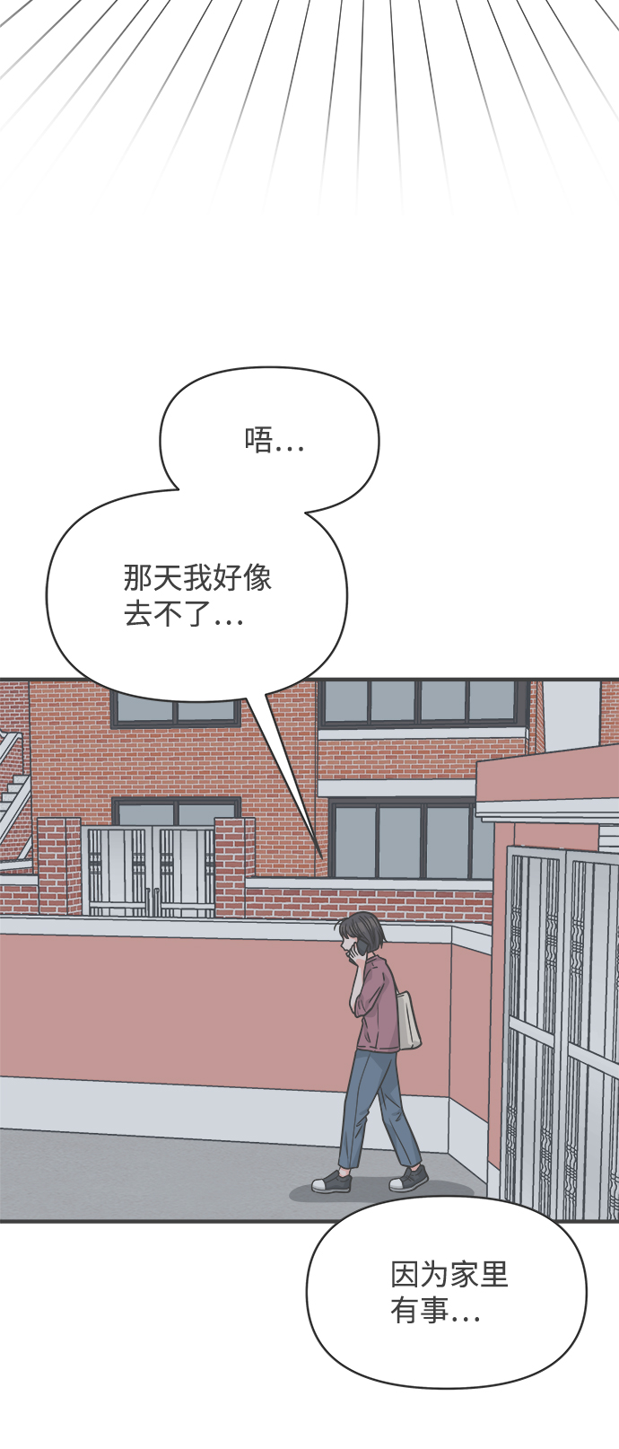 [第74话] 偷偷约会（3）46