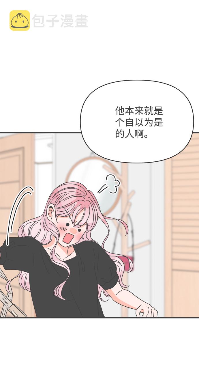 [第41话] 好烫(3)79
