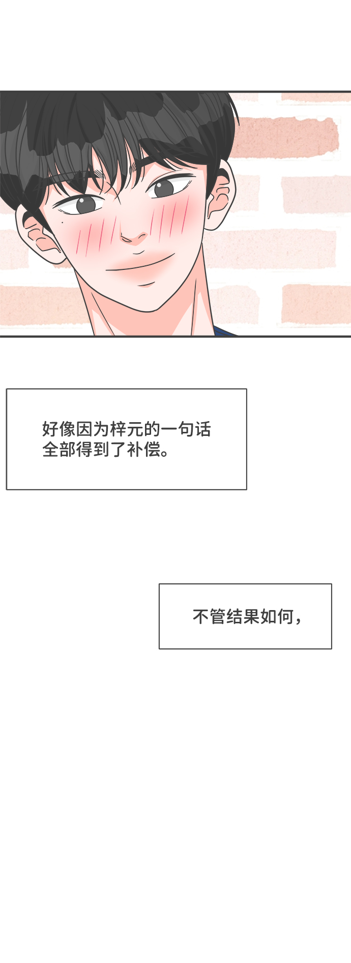 [第81话] 梓元的房间（2）44