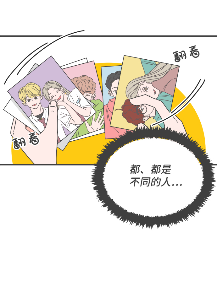 [第3话] 我们的第一次见面（3）8