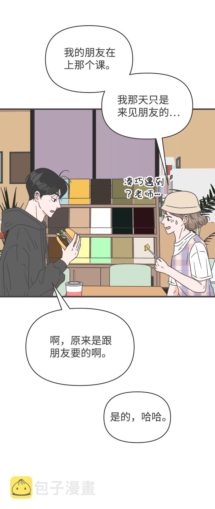 [第49话] 三人面对面（5）18