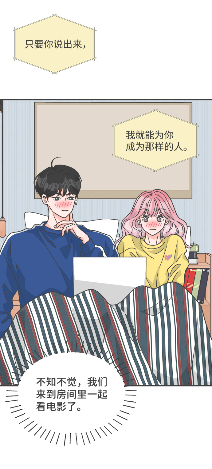 [第81话] 梓元的房间（2）52