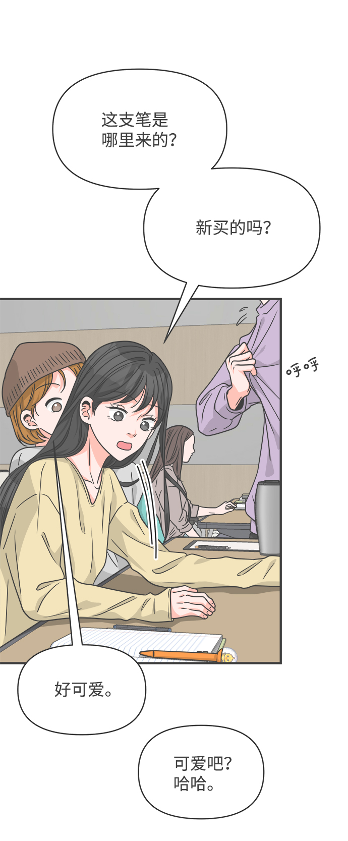 [第74话] 偷偷约会（3）86