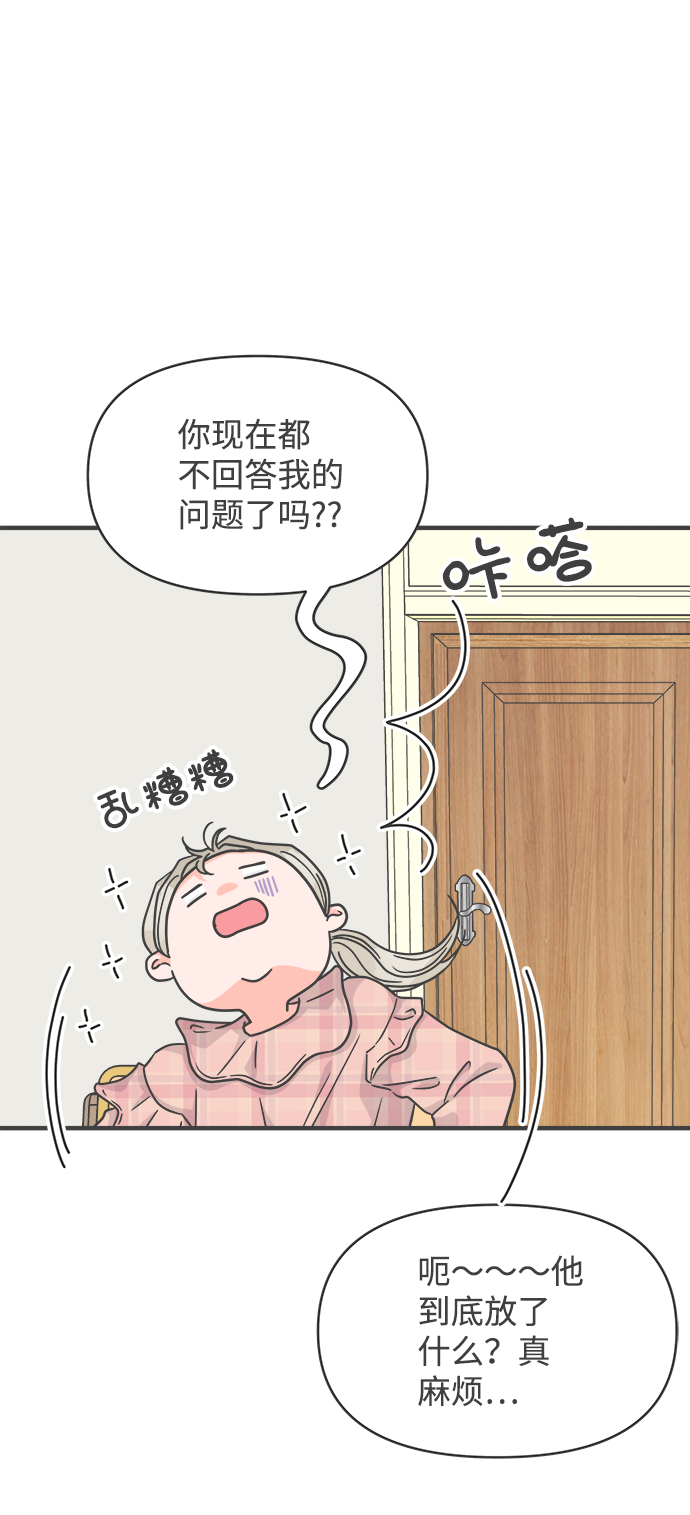 [第72话] 偷偷约会（1）20