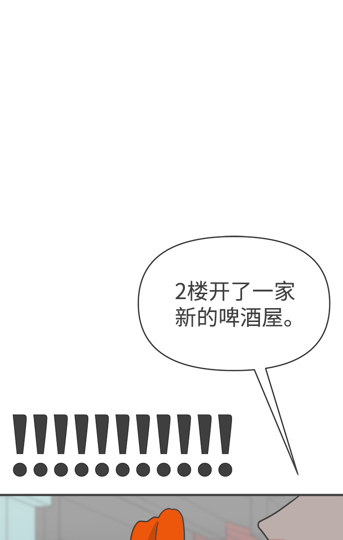 [第78话] 你是谁78