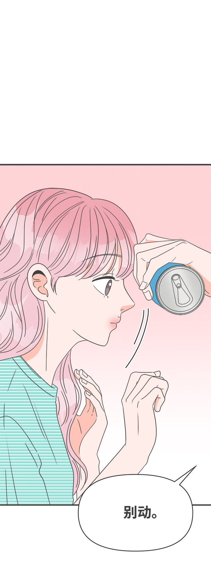 [第35话] 比起被爱更好的是…（5）55