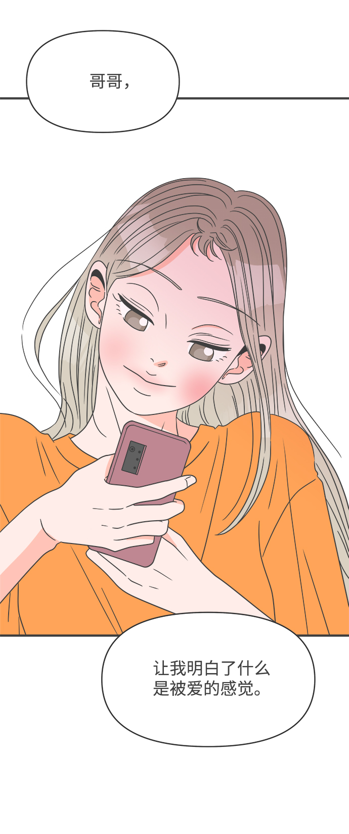 [第36话] 比起被爱更好的是…（6）61