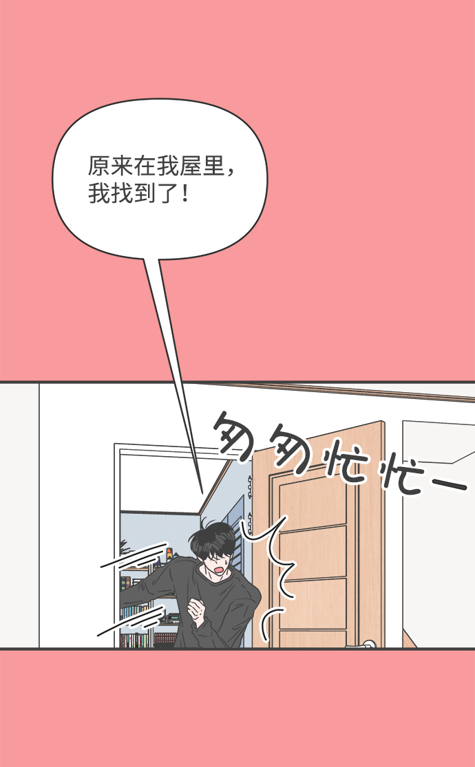 [第50话] 三人面对面（6）49