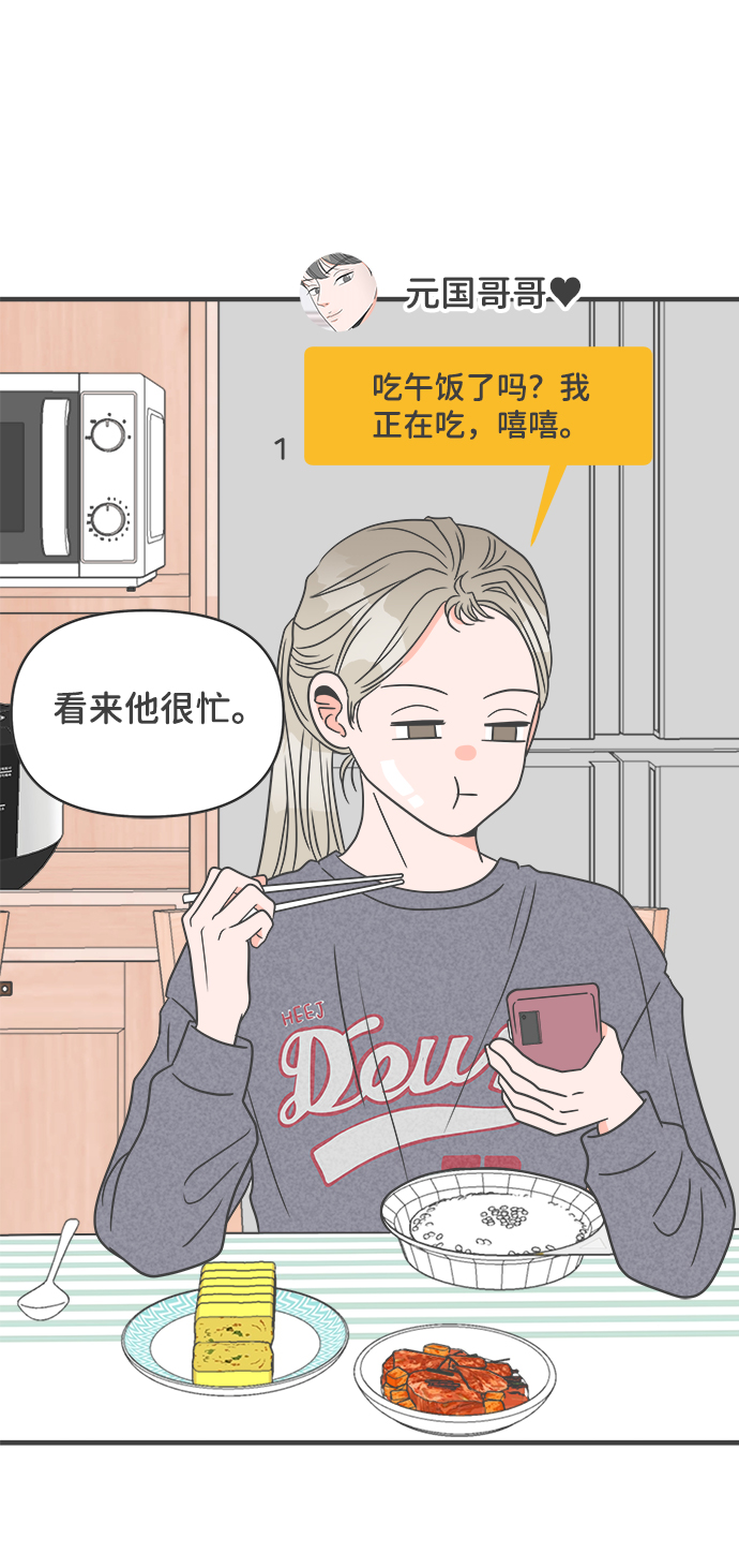 [第23话] 三个人（3）37