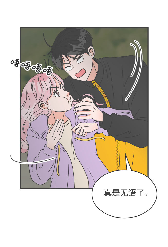 [第17话] 苏醒吧，恋爱细胞（6）28