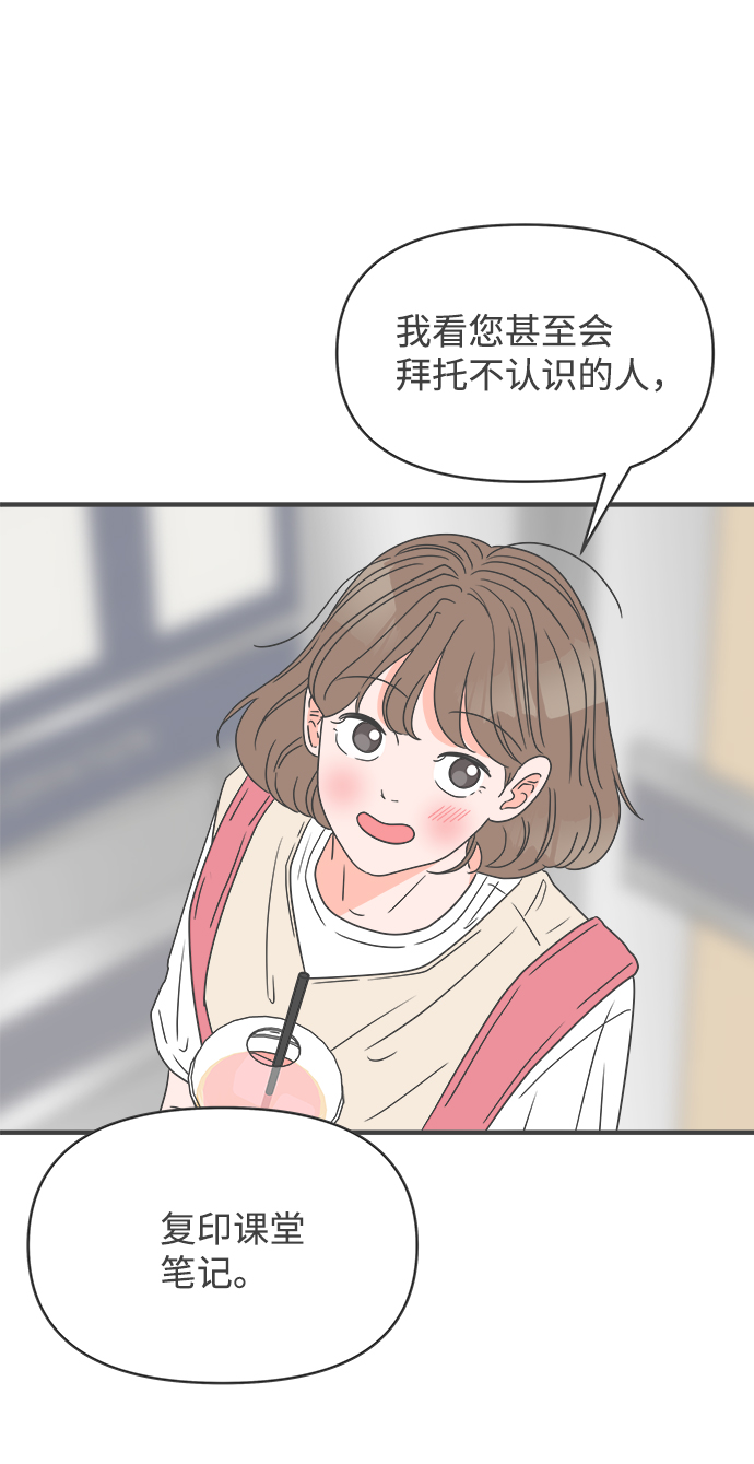 [第43话] 摇尾乞怜35
