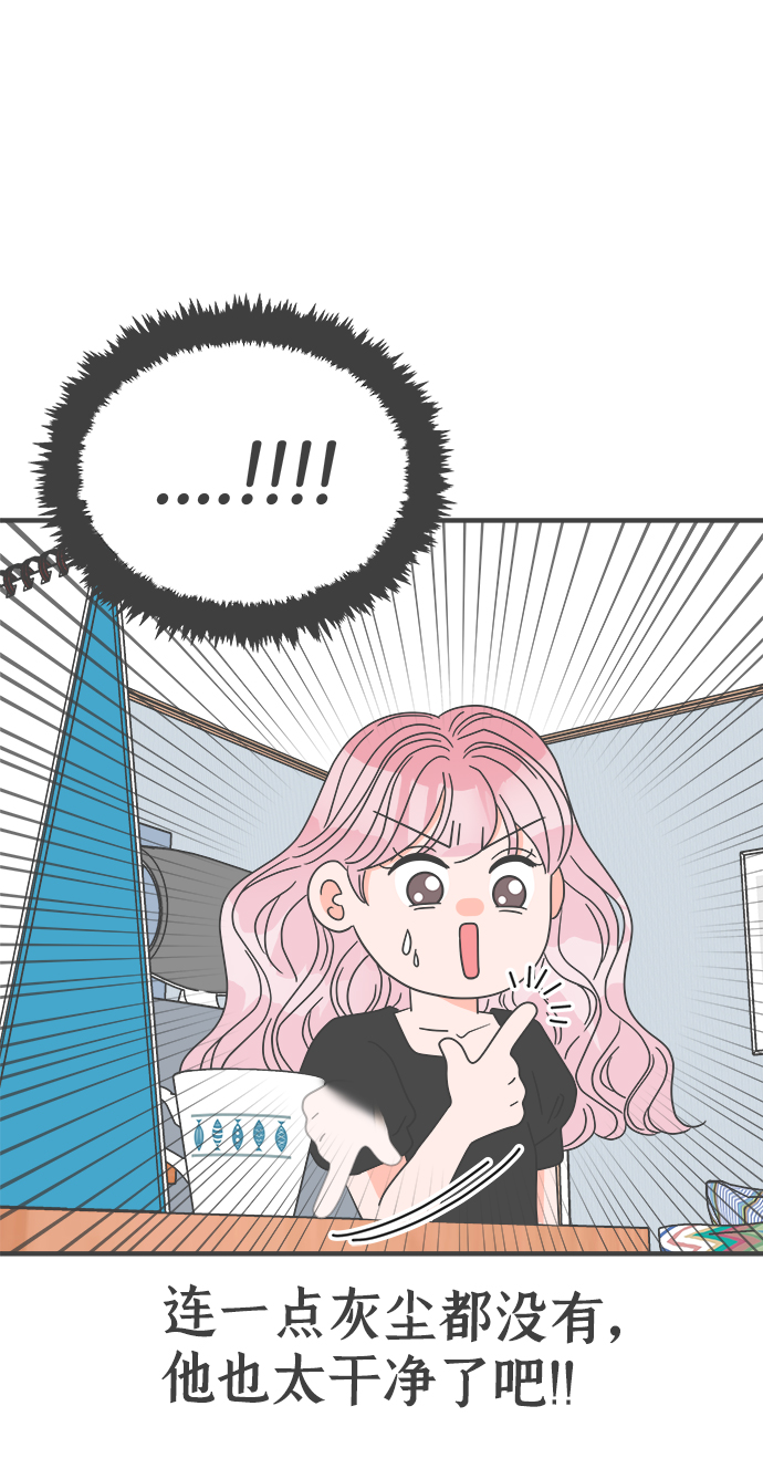 [第41话] 好烫(3)22