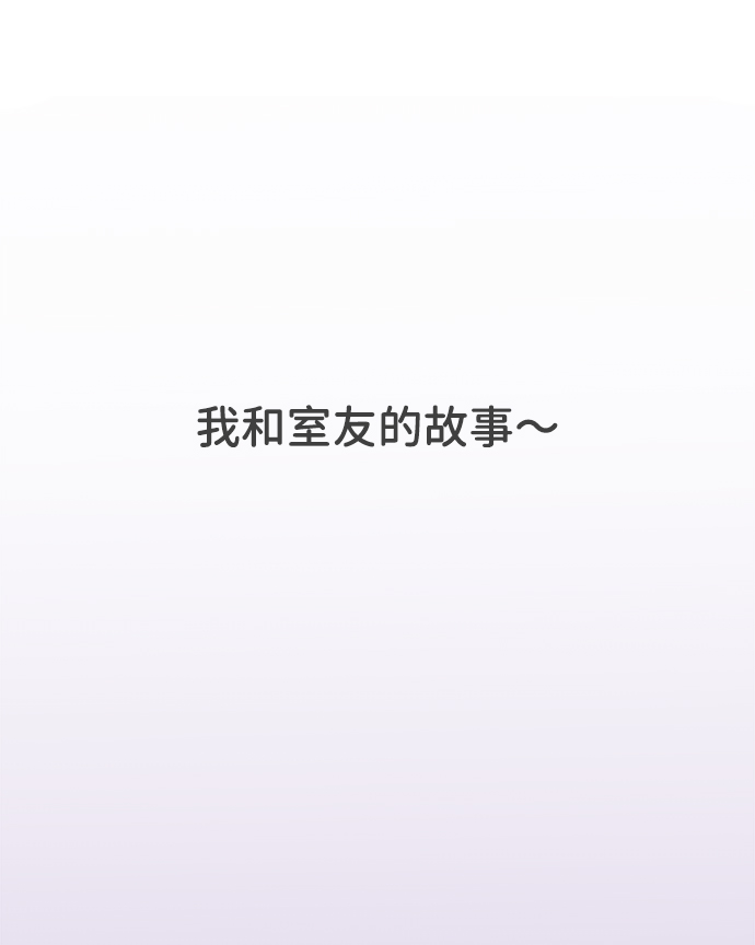 [第1话] 我们的第一次见面（1）27