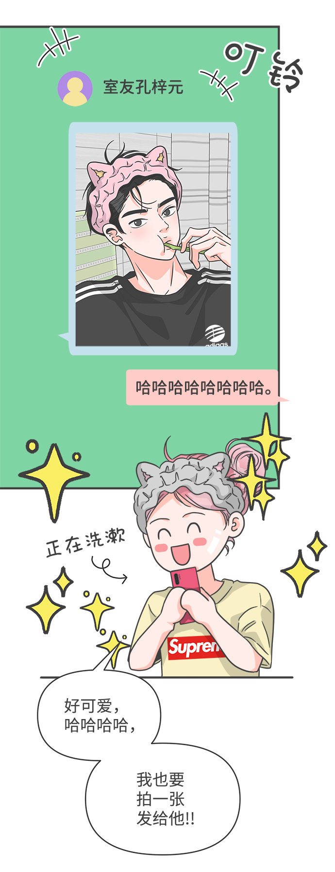 [第73话] 偷偷约会（2）45