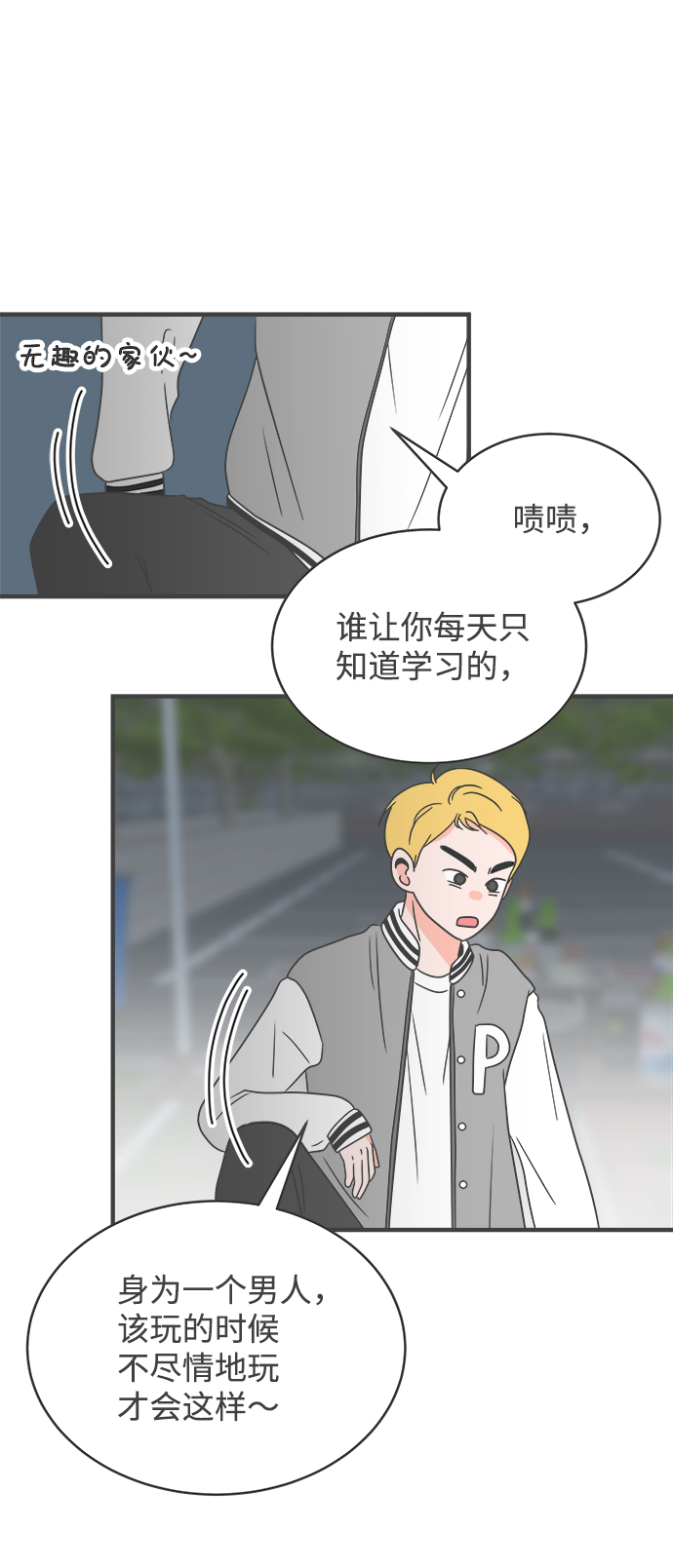 [第13话] 苏醒吧，恋爱细胞（2）11