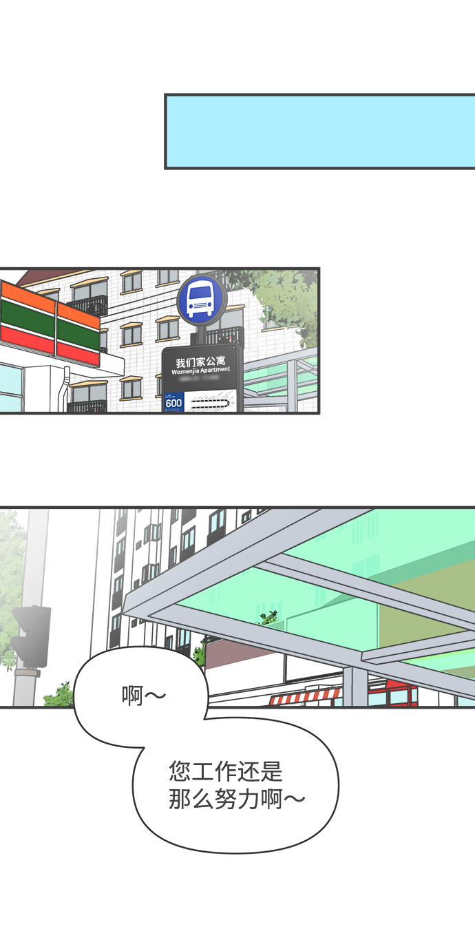 [第63话] 第二个哲秀（1）30