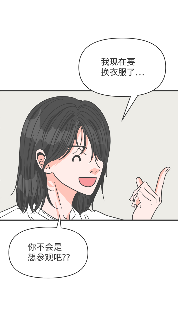 [第67话] 第二个哲秀（3）43
