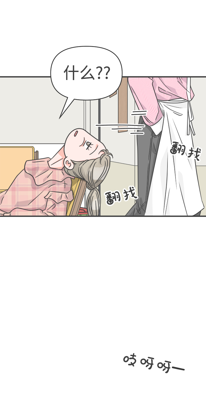 [第72话] 偷偷约会（1）19