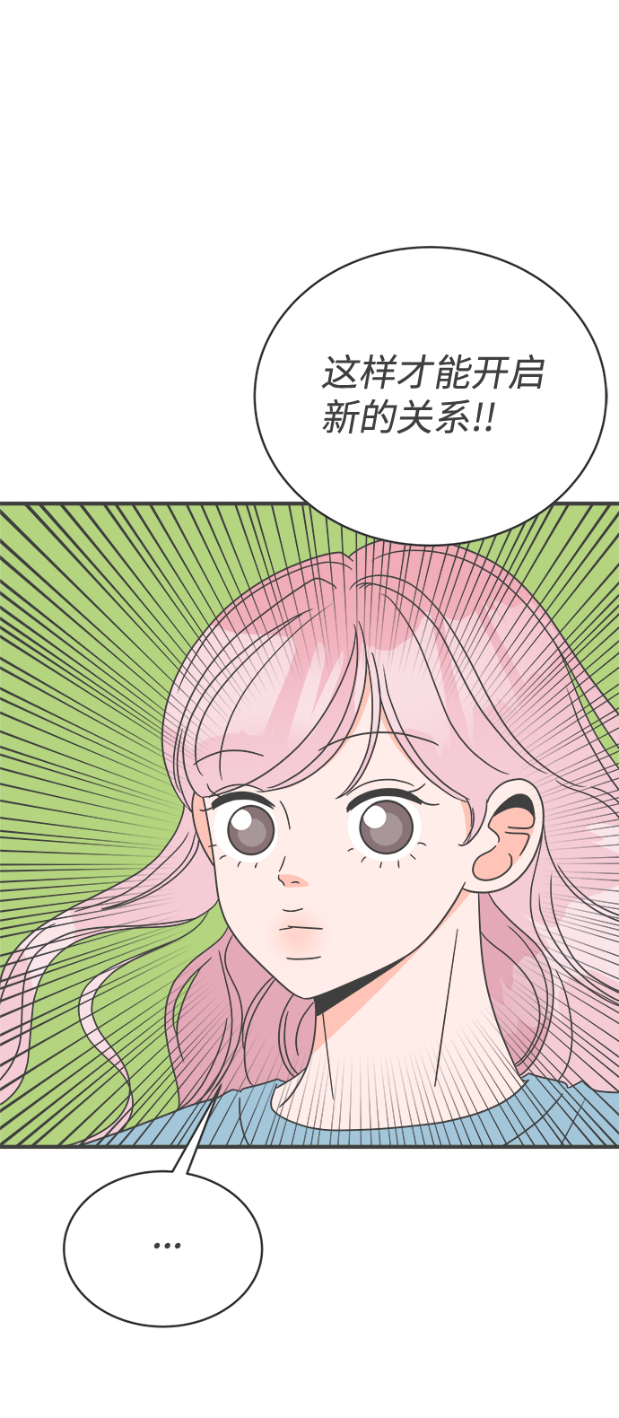 [第18话] 苏醒吧，恋爱细胞（7）29