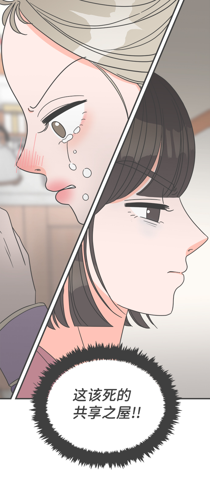 [第6话] 每次都被甩的女人（3）15