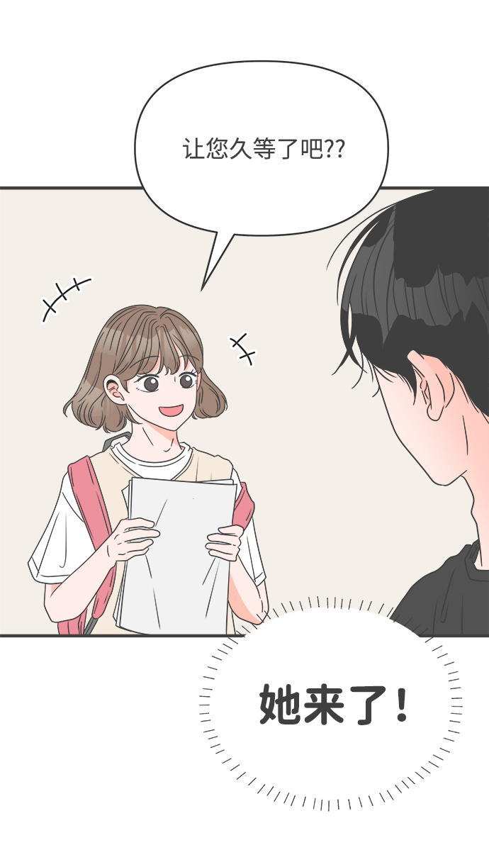 [第42话] 好烫(4)91