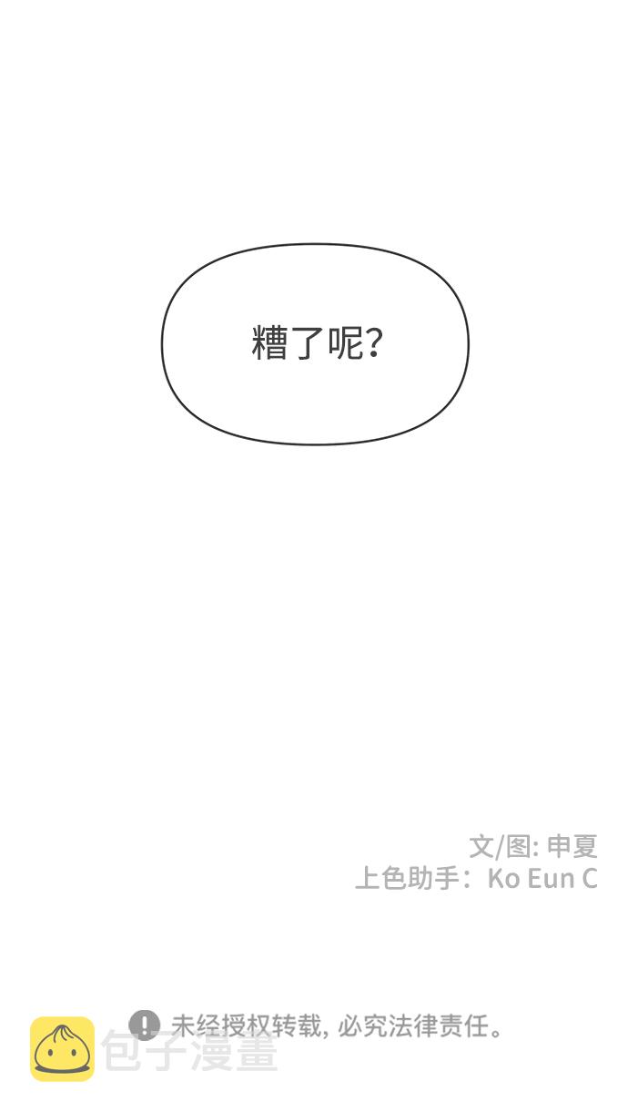 [第75话] 嫉妒的化身（5）85
