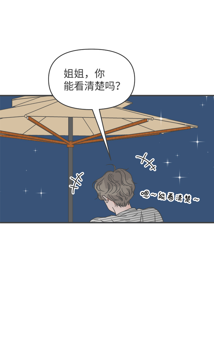 [第59话] 因爲是第一次，所以更甚（5）7