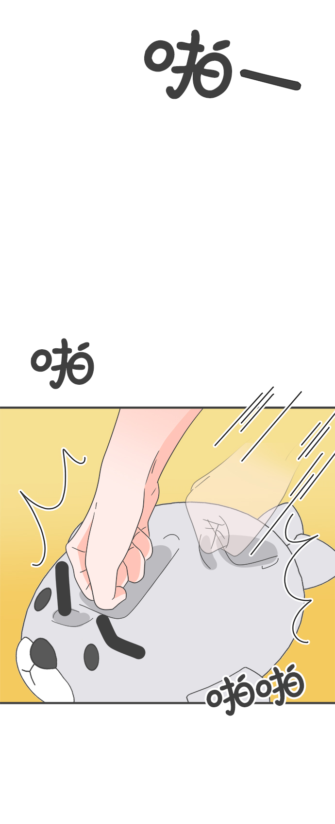 [第41话] 好烫(3)82