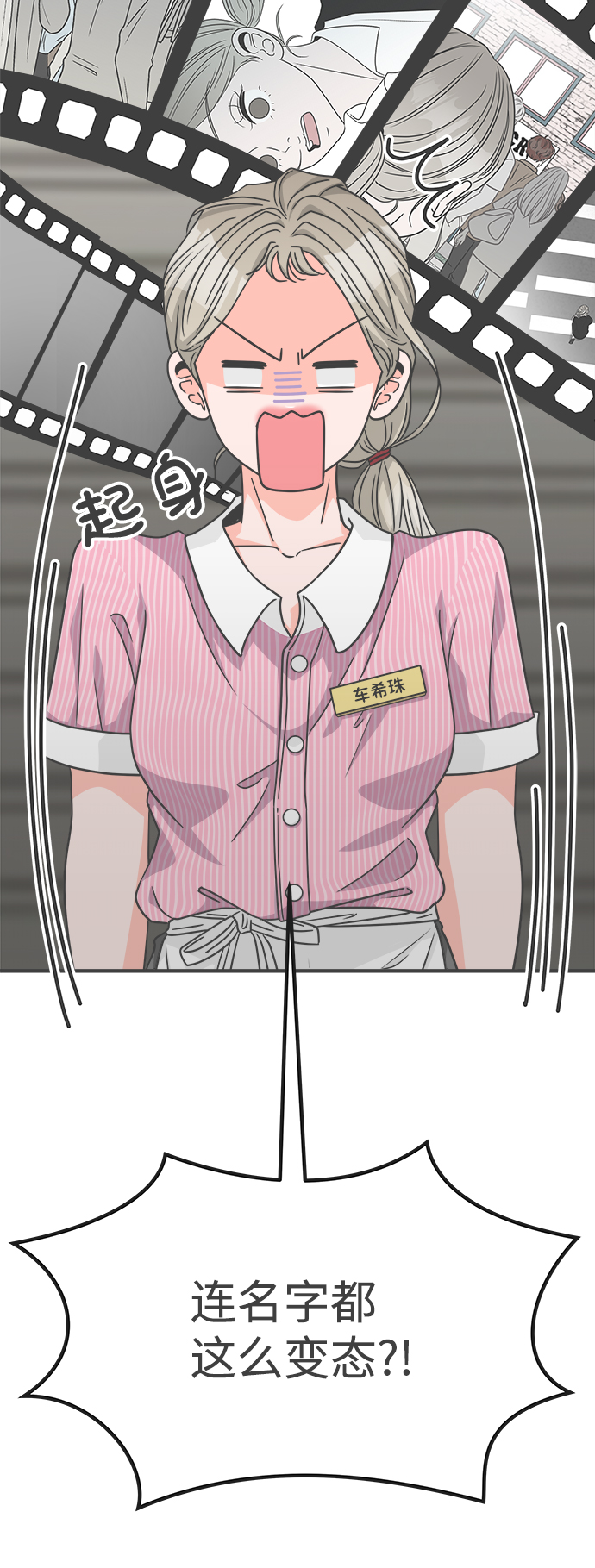 [第64话] 因爲是第一次，所以更甚（9）3