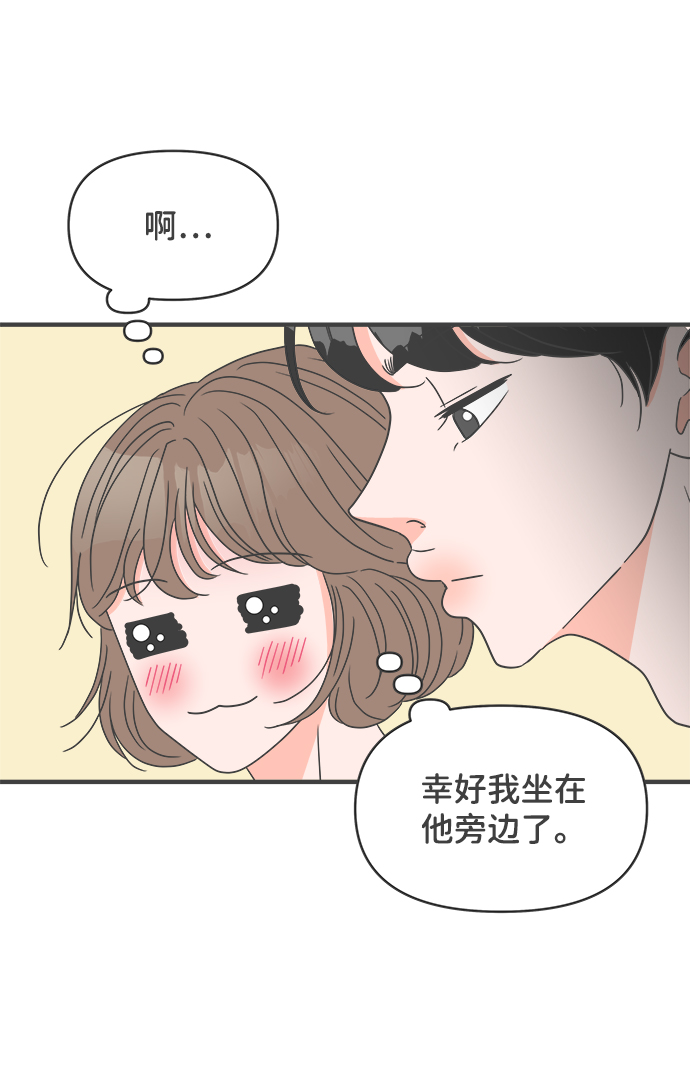 [第55话] 因爲是第一次，所以更甚（1）57