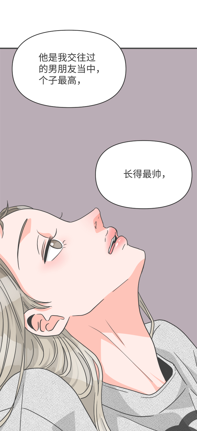 [第76话] 嫉妒的化身（6）37