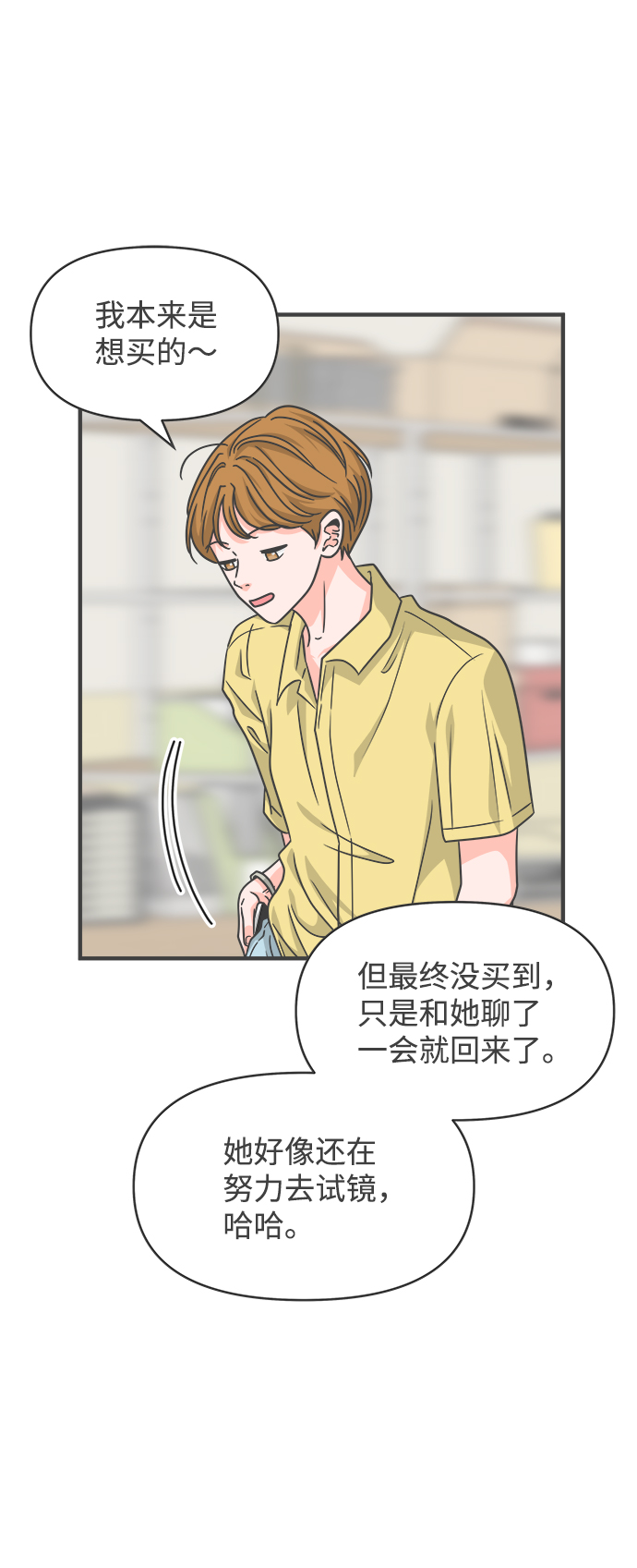 [第66话] 第二个哲秀（2）45