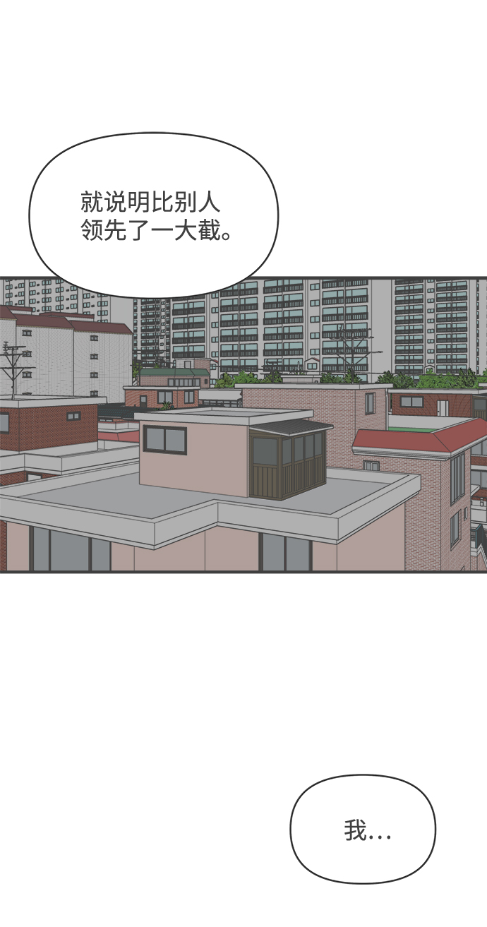 [第30话] 那个时候，我们喜欢的少年（2）6