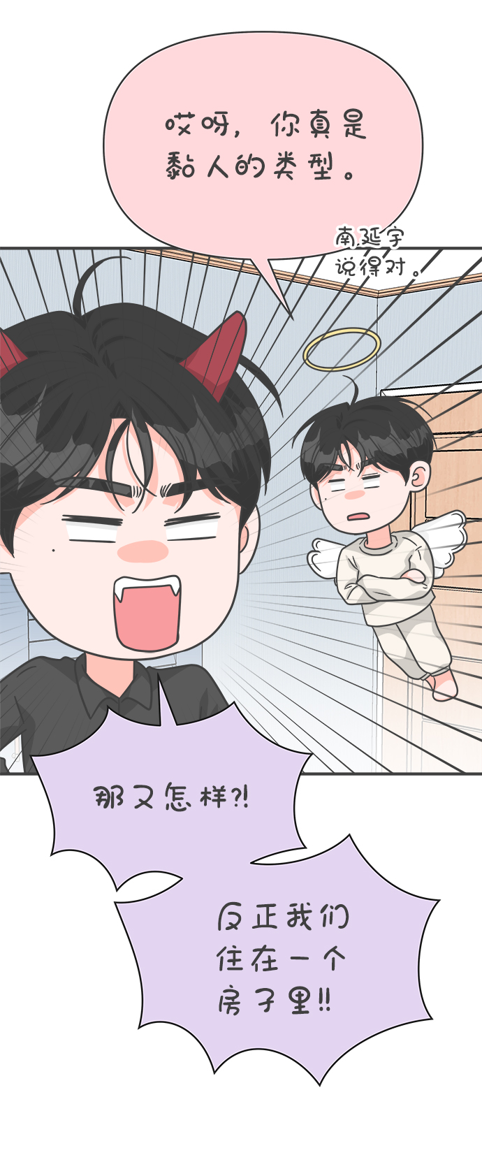 [第73话] 偷偷约会（2）65