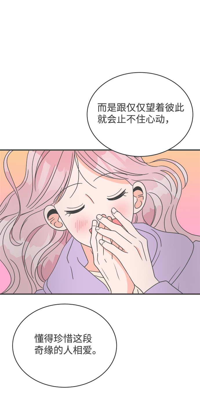 [第17话] 苏醒吧，恋爱细胞（6）57