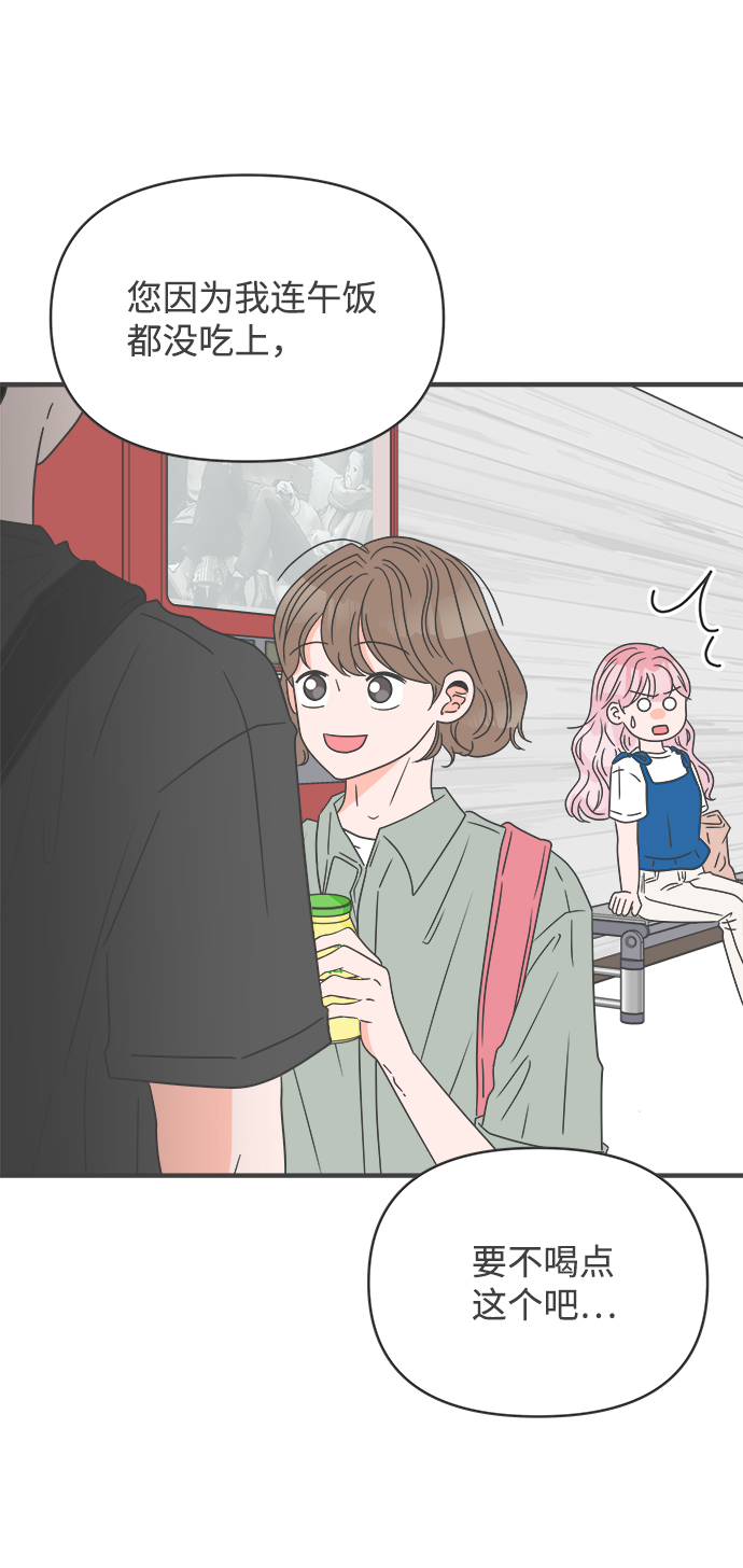[第46话] 三人面对面（2）36