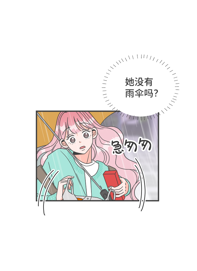 [第1话] 我们的第一次见面（1）90